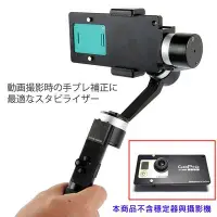 在飛比找Yahoo!奇摩拍賣優惠-GoPro 5 dji osmo mobilez1 Smoo