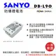 ROWA 樂華 FOR SANYO DB-L90 DBL90 電池 外銷日本 原廠充電器可用 全新 保固一年