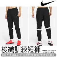 在飛比找樂天市場購物網優惠-Nike Dri-FIT 黑 男款 長褲 運動長褲 慢跑 慢