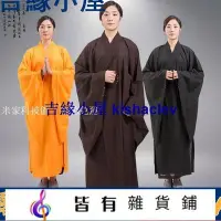 在飛比找Yahoo!奇摩拍賣優惠-居士服 男女海青居士服高檔臺麻不透明海清黃色黑色咖啡色禪服女