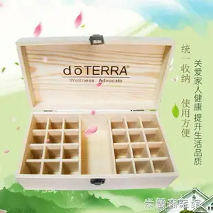 精油收納盒 多特瑞精油收納盒木制盒子儲存箱24 1格doTERRA 實木架子精油木盒【摩可美家】