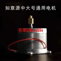 在飛比找樂天市場購物網優惠-如意源 隨心自在電動轉經輪電機轉經筒馬達中號大號通用底座 結