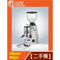 在飛比找蝦皮購物優惠-【傲匠咖啡】Mazzer Major 銀 手撥磨豆機 二手磨