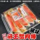 【海肉管家】日本原裝進口巨大帝王蟹肉棒(4盒_350g/盒)