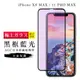 【日本AGC玻璃】 IPhone XSM/11 PRO MAX 旭硝子玻璃鋼化膜 滿版藍光黑邊 (6.5折)