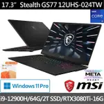 【MSI】M365★ 17吋I9 12代 RTX3080TI電競筆電 (STEALTH/I9-12900H/64G/2TB/W11P/024TW)