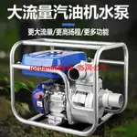 汽油機水泵2寸3寸4寸農用灌溉消防自吸泵電啟動高揚程泵抽水機