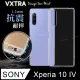 VXTRA SONY Xperia 10 IV 防摔氣墊保護殼 空壓殼 手機殼