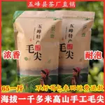 老夥計 五峰毛尖綠茶2022新茶春茶湖北散裝茶葉宜昌味濃五峰茶葉耐泡500G