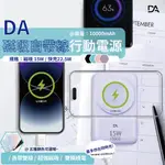 快速出貨【DA】磁吸移動電源-自帶充電線｜15W 多功能行動電源 TYPE-C IPHONE 22.5W 快充 數字顯示