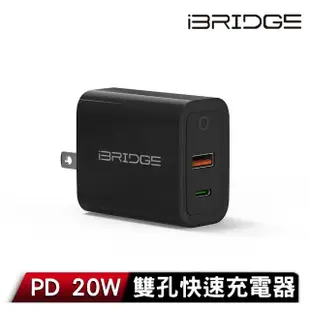 【iBRIDGE】20W快充頭+Type-C to Lightning快充線組(iPhone 14 快充組)