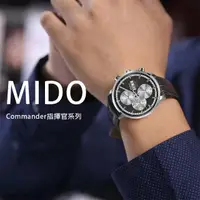 在飛比找momo購物網優惠-【MIDO 美度】Commander指揮官系列 M01641