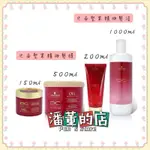 ［潘董的店］SCHWARZKOPF施華蔻BC巴西堅果精油洗髮露200ML/1000ML/髮膜 150ML/500ML