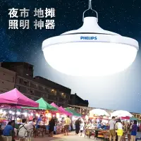 在飛比找樂天市場購物網優惠-充電燈泡 USB可充電燈泡家用停電節能夜市燈擺地攤專用led