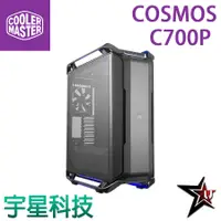 在飛比找蝦皮商城優惠-CoolerMaster酷媽 COSMOS C700P 黑化