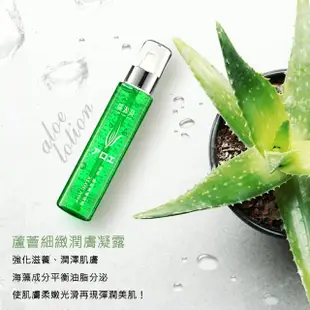 【廣源良】蘆薈細緻潤膚凝露4入組(140ml*4入)