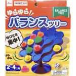 日本 親子 桌遊 平衡玩具 益智玩具 猴子懸掛平衡 兒童益智