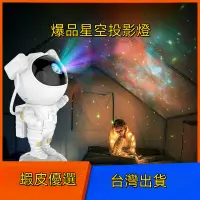 在飛比找蝦皮商城精選優惠-精靈投影燈 投影燈 浪漫 投影 夜燈 禮物 交換禮物 小夜燈