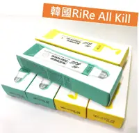 在飛比找松果購物優惠-【韓國RiRe All Kill】黑頭粉刺凝膠(20ml) 