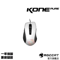 在飛比找蝦皮商城優惠-德國冰豹 ROCCAT Kone Pure Owl-Eye 