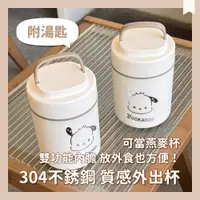 在飛比找蝦皮商城優惠-【台灣現貨】304隨身不鏽鋼湯杯 可愛簡約早餐杯 學生上班族