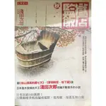 無章釘 監獄飯店 (02) 淺田次郎 首刷書腰【霸氣貓漫畫小說旗艦店】【現貨】【孟】