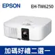 EPSON EH-TW6250 4K智慧劇院遊戲機 投影機