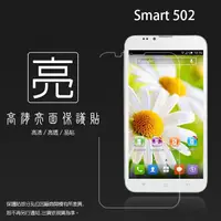 在飛比找蝦皮購物優惠-亮面 霧面 螢幕保護貼 遠傳 Smart 502 S502 