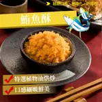 【丸文】鮪魚酥220G *5包