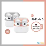 AHASTYLE授權店｜AIRPODS 3 抗汙防塵鎳片 防止金屬粉塵 超薄防塵貼(兩組入)