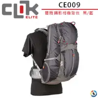 在飛比找momo購物網優惠-【CLIK ELITE】雙肩攝影相機背包- 美國戶外攝影品牌