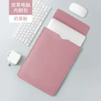 在飛比找蝦皮購物優惠-BUBM/必優美 粉色保護套 IPad、MacBook、As