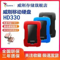 在飛比找蝦皮購物優惠-威剛HD330 1T 2T移動硬盤USB3.1高速傳輸防震防