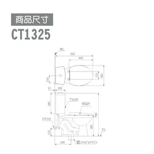 CAESAR 凱撒 省水馬桶CT1325/CT1425 不含安裝