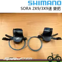 在飛比找蝦皮購物優惠-【速度公園】SHIMANO SORA SL-R3000 SL