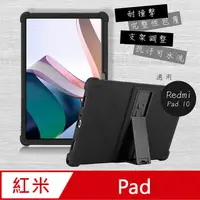 在飛比找PChome24h購物優惠-VXTRA 紅米Redmi Pad 10.61吋 全包覆矽膠