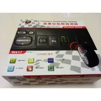 在飛比找蝦皮購物優惠-ORO TPMS 胎壓偵測器 W417T(擴充座款) OE 