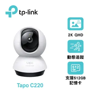 TP-Link Tapo C220 AI智慧偵測 2.5K QHD旋轉式無線網路攝影機 監視器 IP CAM(四百萬畫素/360°/WiFi/支援512GB)