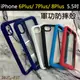 iPhone 6+ / 7+ / 8+【5.5吋】軍功防摔殼 保護殼 手機殼，適用於 iPhone 6 plus、iPhone 7 plus、iPhone 8 plus