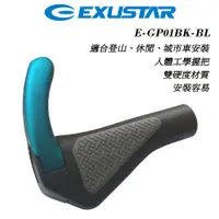 在飛比找蝦皮商城優惠-[出清優惠]EXUSTAR 人體工學握把 E-GP01BK-