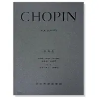 在飛比找Yahoo!奇摩拍賣優惠-|鴻韻樂器|蕭邦 原典版 夜曲 Chopin Nocturn