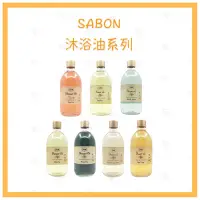 在飛比找蝦皮購物優惠-美國官網直郵🎈SABON沐浴油附壓頭