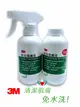 3M 乾洗潔膚液 Cavilon 236ml 噴頭/補充瓶 臥床 尿布 行動不便 皮膚清潔 擦澡