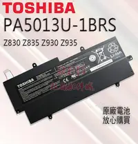 在飛比找Yahoo!奇摩拍賣優惠-全新電池 適用 東芝Toshiba Z835 Z930 Z9