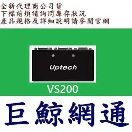 《巨鯨網通》全新@ Uptech upmost 登昌恆 VS200 螢幕分配器