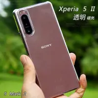 在飛比找Yahoo!奇摩拍賣優惠-【熱賣精選】索尼Xperia  5  II手機殼X5 II保