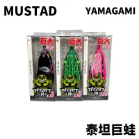 在飛比找蝦皮商城優惠-【獵漁人】MUSTAD 慕斯達 YAMAGAMI Titan