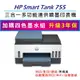 HP Smart Tank 755 彩色連續供墨多功能印表機 (28B72A)