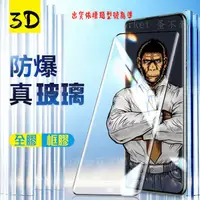 在飛比找蝦皮購物優惠-【3D曲面 滿版保護貼】紅米 Redmi Note 13 P