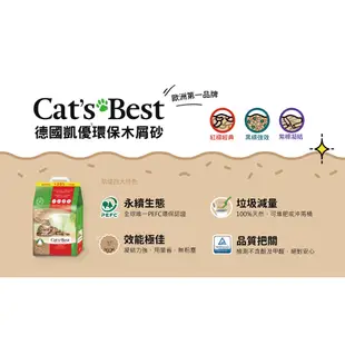 ✨阿貓阿狗✨德國凱優CATS BEST木屑砂 紅標/紫標/藍標/紅標超凝結木屑砂/紫標特級無塵凝結木屑砂 10L/20L